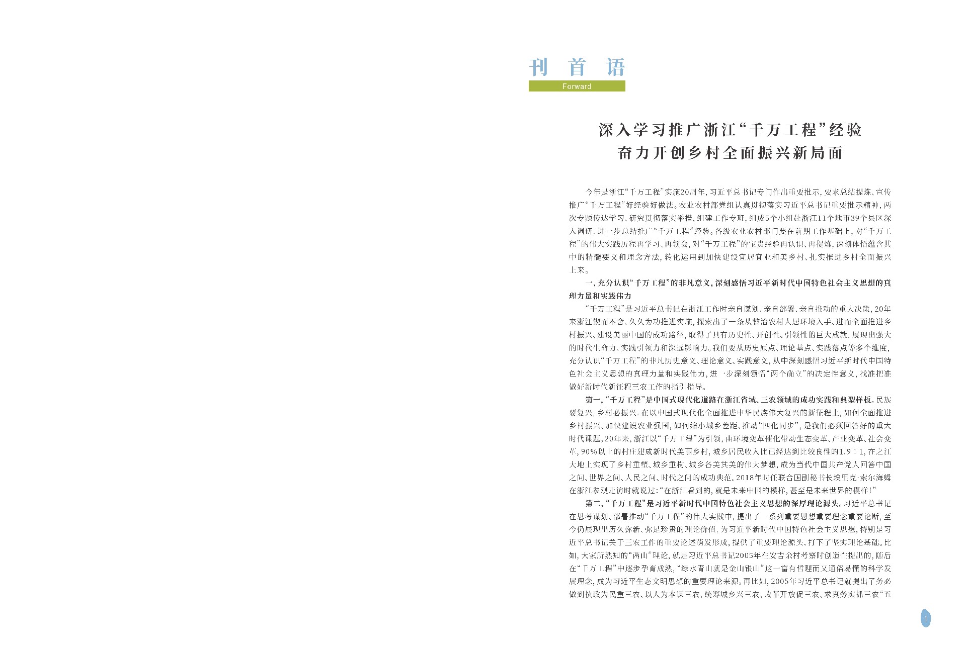 《芒种》2023秋分刊-定稿_page-0002.jpg